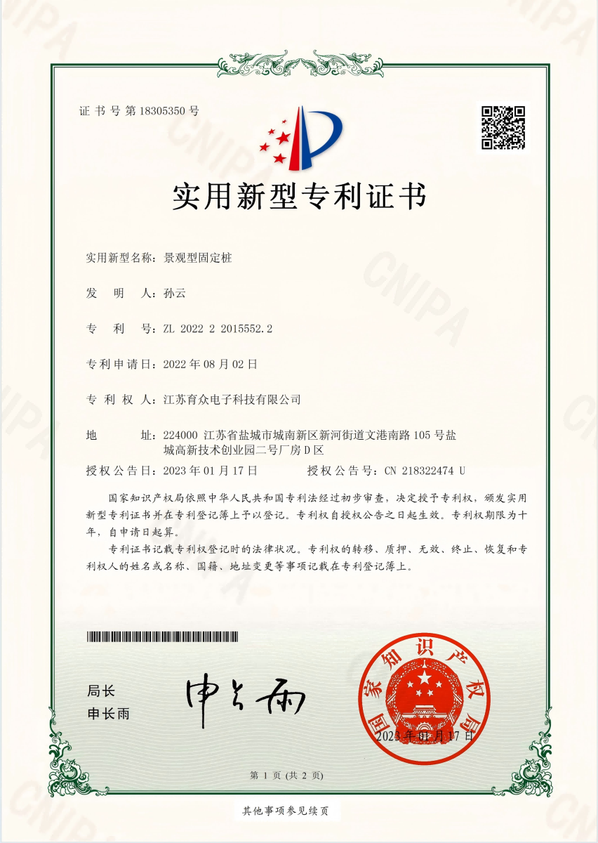 Certificate of Patent 4